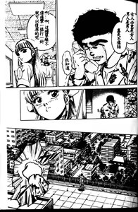 Page 53 of Kangofu Rock 1 - preview thumbnail