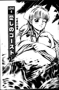 Page 64 of Kangofu Rock 1 - preview thumbnail