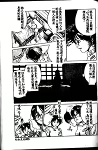 Page 68 of Kangofu Rock 1 - preview thumbnail