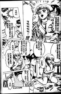 Page 70 of Kangofu Rock 1 - preview thumbnail