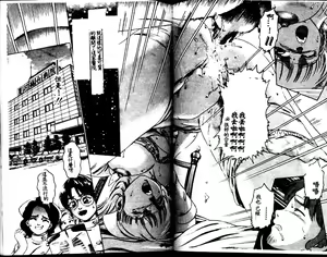 Page 83 of Kangofu Rock 1 - preview thumbnail