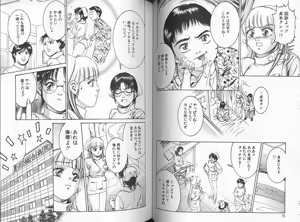 Page 42 of Sei Kangofu Anna - Kangofu Rock 3 - preview thumbnail