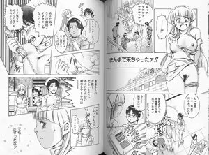Page 54 of Sei Kangofu Anna - Kangofu Rock 3 - preview thumbnail