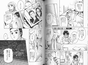 Page 66 of Sei Kangofu Anna - Kangofu Rock 3 - preview thumbnail