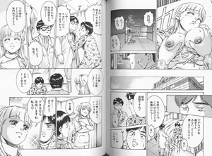 Page 73 of Sei Kangofu Anna - Kangofu Rock 3 - preview thumbnail
