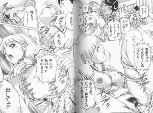 Page 80 of Sei Kangofu Anna - Kangofu Rock 3 - preview thumbnail