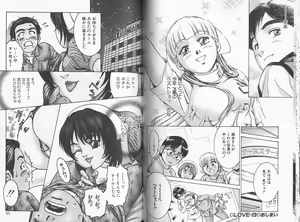 Page 82 of Sei Kangofu Anna - Kangofu Rock 3 - preview thumbnail