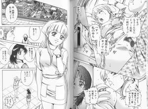 Page 88 of Sei Kangofu Anna - Kangofu Rock 3 - preview thumbnail