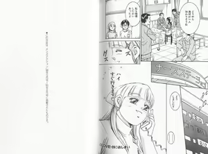 Page 93 of Sei Kangofu Anna - Kangofu Rock 3 - preview thumbnail