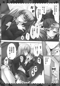 Page 8 of Suzuya to Kumano to Teitoku to - preview thumbnail