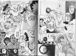 Page 6 of Gendai Inran Jijou - preview thumbnail