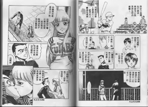 Page 67 of Gendai Inran Jijou - preview thumbnail