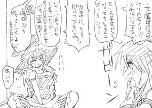 Page 53 of Sanae o Setsubun no Hi ni Oshioki - preview thumbnail