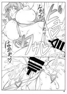Page 42 of Tenbi Tsuushin 1 - preview thumbnail