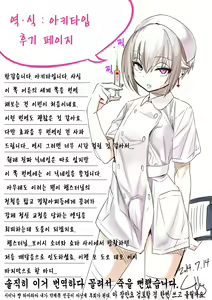 Page 117 of Kimeseku ni Maketa Shounen - preview thumbnail