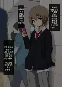 Page 4 of Kimeseku ni Maketa Shounen - preview thumbnail