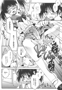 Page 152 of Otokonoko Joshi Iro - preview thumbnail