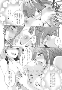 Page 17 of Otokonoko Joshi Iro - preview thumbnail