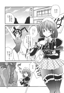 Page 116 of Boku no Josou Kokuhaku - preview thumbnail