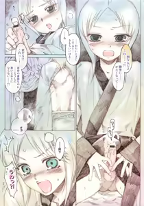Page 108 of Yuni-Hapi - preview thumbnail
