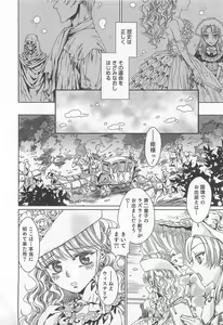 Page 179 of Yuni-Hapi - preview thumbnail