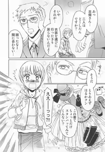 Page 29 of Yuni-Hapi - preview thumbnail