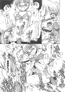 Page 56 of Yuni-Hapi - preview thumbnail