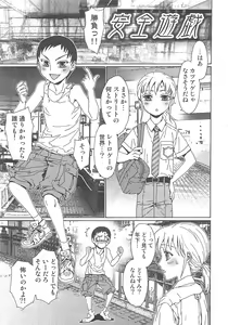 Page 74 of Yuni-Hapi - preview thumbnail