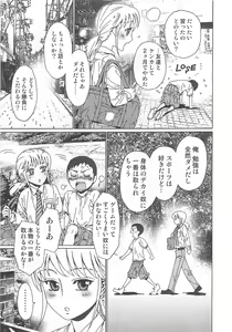 Page 80 of Yuni-Hapi - preview thumbnail