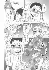 Page 81 of Yuni-Hapi - preview thumbnail