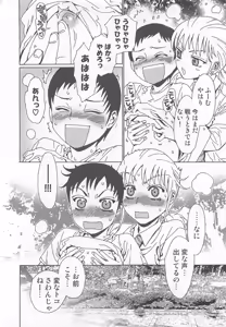Page 83 of Yuni-Hapi - preview thumbnail