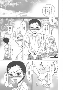 Page 90 of Yuni-Hapi - preview thumbnail