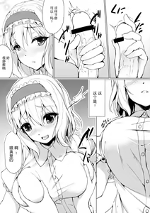Page 7 of Call me, "Alice"! - preview thumbnail