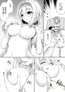Page 8 of Call me, "Alice"! - preview thumbnail