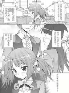 Page 5 of Ani Imo Distance - preview thumbnail