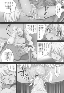 Page 139 of Frecure no Yuri Tengoku - preview thumbnail