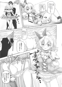 Page 52 of Frecure no Yuri Tengoku - preview thumbnail