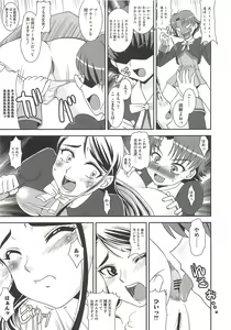 Page 138 of Ingoku no Ikusa Otome - preview thumbnail