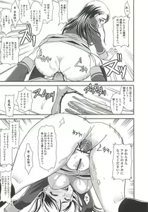 Page 140 of Ingoku no Ikusa Otome - preview thumbnail