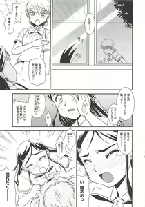 Page 164 of Ingoku no Ikusa Otome - preview thumbnail