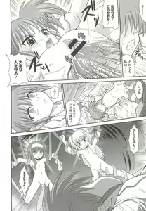 Page 51 of Ingoku no Ikusa Otome - preview thumbnail