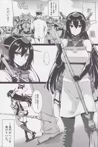 Page 2 of Rusuban Kan Nagato - preview thumbnail