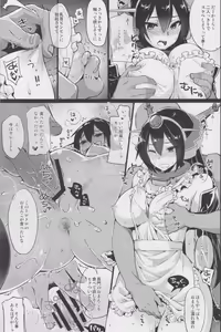 Page 4 of Rusuban Kan Nagato - preview thumbnail