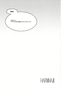 Page 9 of HARUNA.ill - preview thumbnail