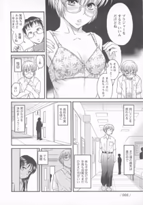 Page 12 of Change H pink - preview thumbnail