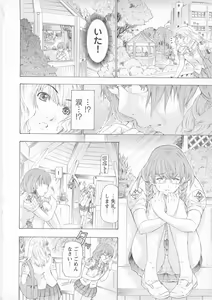 Page 152 of Change H pink - preview thumbnail
