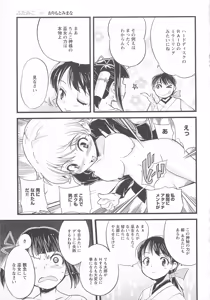 Page 187 of Change H pink - preview thumbnail