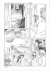Page 25 of Change H pink - preview thumbnail