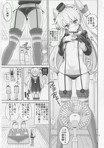 Page 5 of Amatsukaze-chan Asekkaki - preview thumbnail