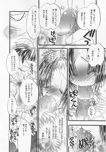 Page 143 of Otokonoko HEAVEN Vol. 01 Meganekko - preview thumbnail